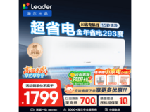 海尔KFR-35GW/LE1-1空调1.5P