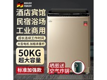 派克80KG商用洗脱一体机