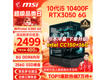 微星游戏主机i5 12490F,到手仅2499元