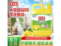 立白柠檬洗洁精1kg装大促,到手仅8.9元!