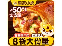 皇家小虎芝士牛肉卷限时促,券后52.96元超划算!