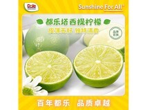 都乐塔西提无籽柠檬单袋简装,到手仅 14.9 元!