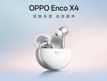 通勤飞行哪款降噪耳机好?OPPO Enco X4舒适降噪体验
