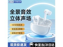 唯立德蓝牙耳机挂耳式运动真无线智能降噪流光白