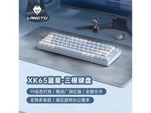 狼途XK65键机械键盘京东优惠价44.85元