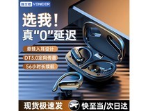 唯立德挂耳式蓝牙耳机29元可入手