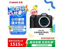 佳能 EOS R8 全画幅微单相机 黑色 单机身限时特惠