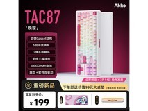 Akko TAC87无线机械键盘京东199元热卖