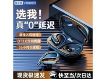 唯立德挂耳式尊享版蓝牙耳机京东超值优惠