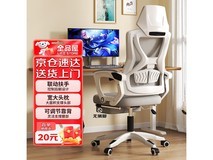 全品屋电脑椅限时特惠147元