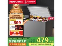 康佳泰坦系列BG15JD冰柜，一级能效母婴专用，家用小型高性价比