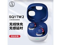 铁三角ATH-SQ1TW2蓝牙耳机海军蓝,音质清晰到手价509元