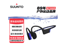 颂拓Aqua Light运动耳机巅峰黑限时优惠