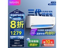 华凌空调35HA1III - P大1匹仅需1199元