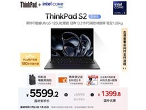ThinkPad联想S2 2024款Ultra版笔记本超值促销