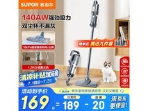 苏泊尔 EVCS-C3 手持吸尘器限时特惠