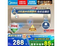 华凌美的F4020-KY1H电热水器限时特惠255元