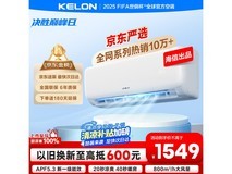 科龙小布丁空调京东活动低至959元