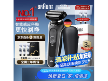 BRAUN博朗50 - W1000s剃须刀优惠，原价419现354.15