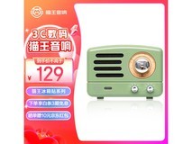 猫王音响复古绿创意贴音箱限时特惠49元