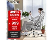 网易严选S9 Max人体工学椅 云白