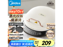 美的电饼档JKC3078京东优惠，178元可入手