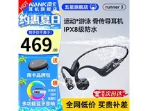 南卡Runner3骨传导耳机深灰款限时特惠469元