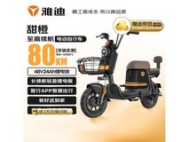 雅迪甜橙星恒锂电电动车新低价