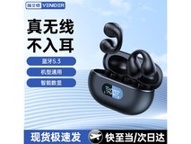 唯立德蓝牙耳机运动降噪气传导,暗夜黑时尚百搭,京东特惠29.9元抢购