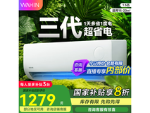 华凌空调挂机节能静音智能控制京东特惠