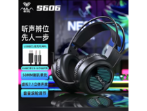 狼蛛S606头戴式电脑耳麦 京东价44元