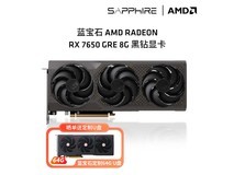 蓝宝石RX 7650GRE 8G黑钻显卡京东优惠价1949元