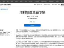 苹果紧急重启3D打印人才战,“黑马”拓竹5年重塑行业规则