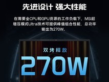 微星泰坦18Ultra AI U9特价直降5000元