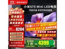 小米75英寸电视S Pro L75MA - SM 3689元购
