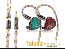 凤鸣天音夜叉耳机天猫立减,771元到手!