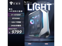 机械师曙光i7游戏主机8456元