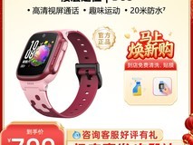 小天才电话手表D3S 到手低至680元