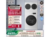 海信热泵洗烘一体机8099元