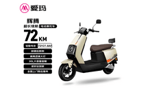 爱玛辉腾72V电动摩托车2749元