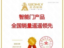 市场寒冬,王力为何能实现利润超98.07%持续高增长?