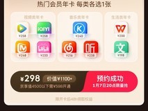 京东PLUS超级联名卡限量发售:享千元权益赠车厘子