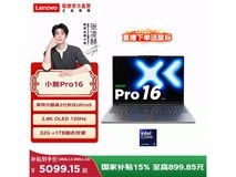 联想小新Pro16酷睿款直降近两千!