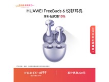 华为FreeBuds 5冰霜银