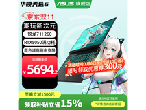 华硕天选6锐龙版2025游戏本钜惠