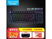 罗技G316机械键盘限时抢购