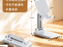 ZUIDID 720°旋转平板支架