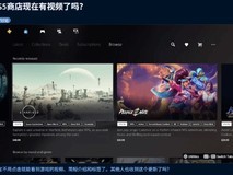 PS5系统界面大更新:商店支持视频预览,布局重构分阶段推送