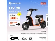 九号智能电动自行车直降300