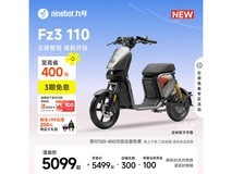 九号FZ3 110电动自行车京东优惠低至4999元